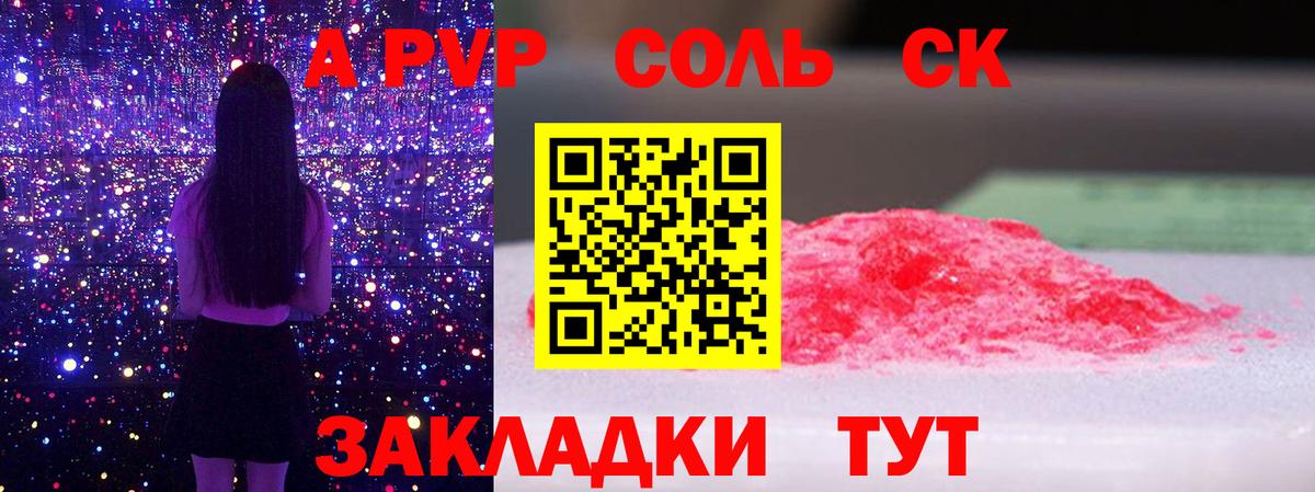 A-PVP СК Сатка