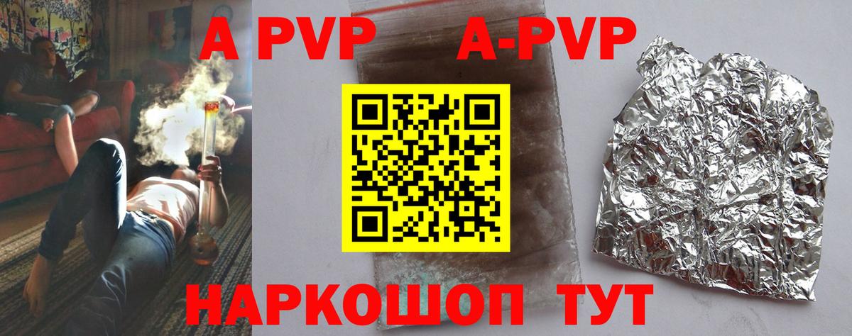 Сатка  А ПВП крисы CK  А ПВП мука  Alpha-PVP  Вход с VPN 