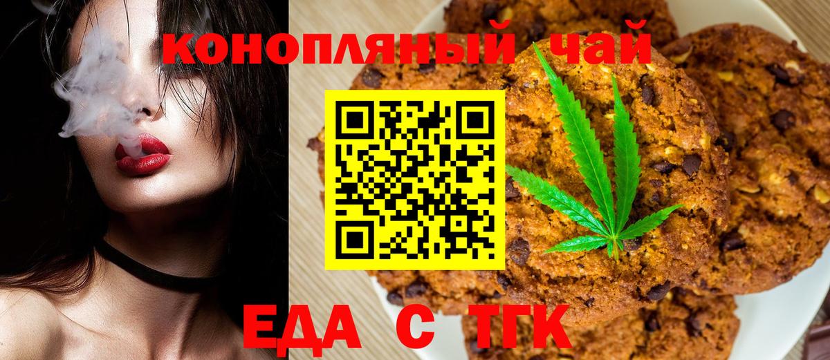 Cannafood марихуана Сатка