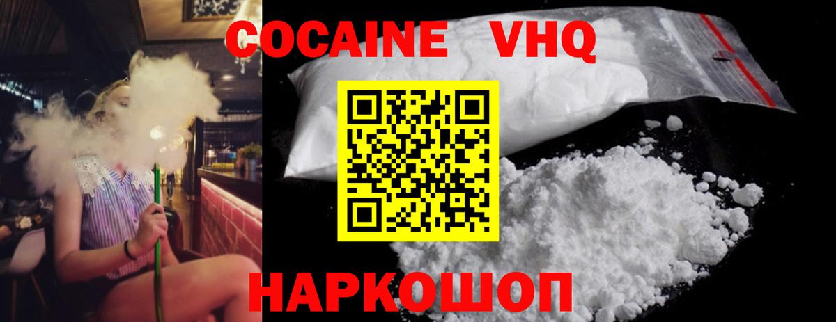 Cocaine Columbia Сатка