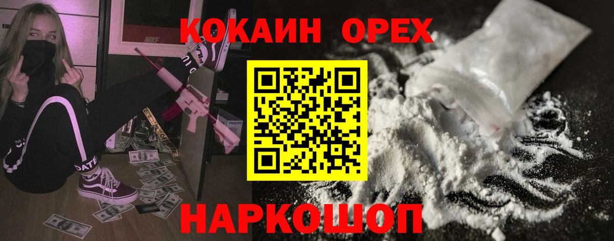 COCAIN Эквадор  Вход с VPN  КОКАИН FishScale  Сатка 