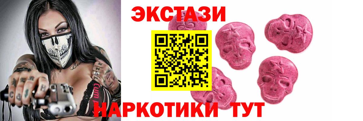 Экстази Punisher  Экстази 280мг  Сатка  Экстази  Вход с VPN 