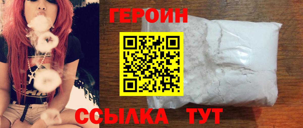Сатка  Героин VHQ  Вход с VPN 