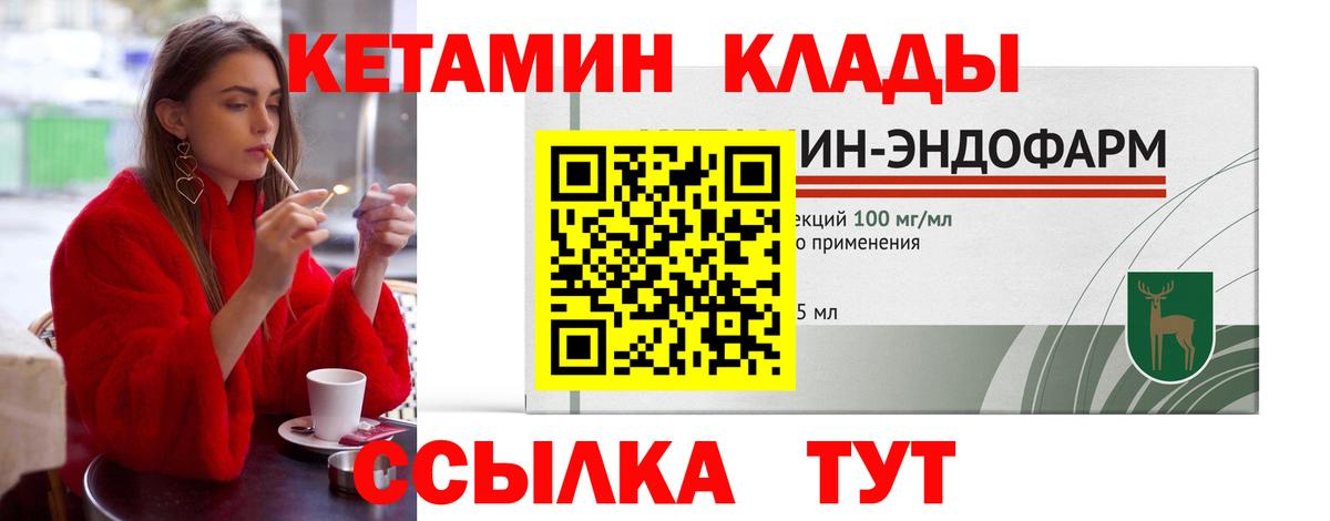 Кетамин VHQ  Вход с VPN  Сатка 