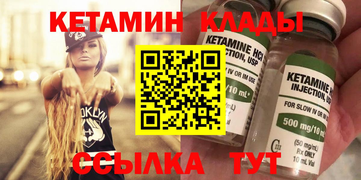 Кетамин VHQ Сатка