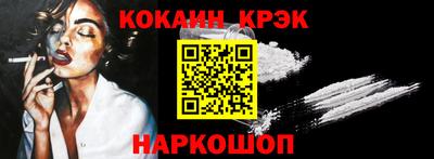 кокаин Рыбинск