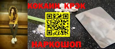 кокаин Рыбинск