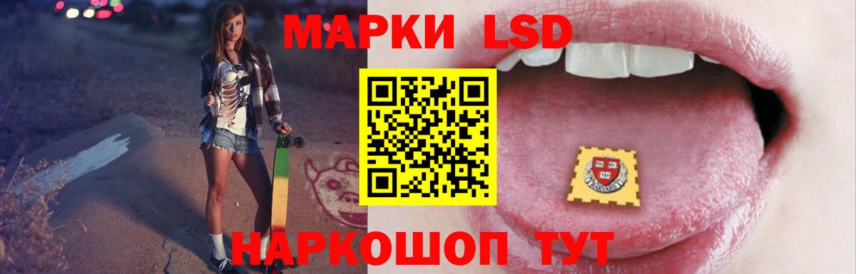 Лсд 25 экстази кислота Сатка
