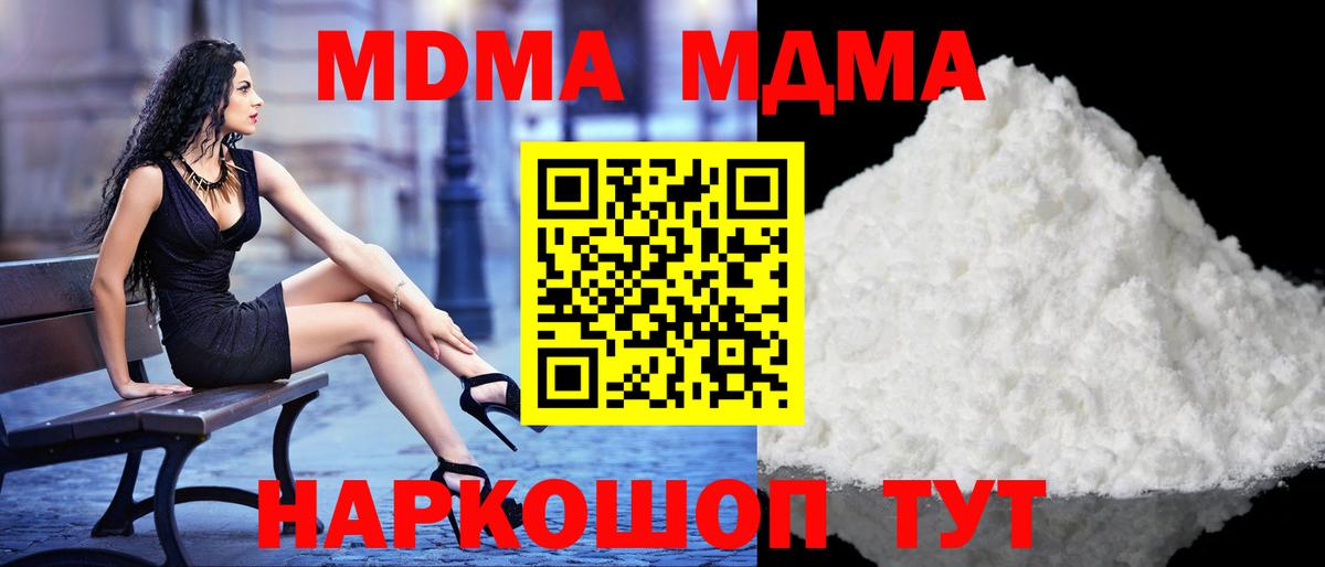 Сатка  MDMA молли  Вход с VPN  МДМА кристаллы 