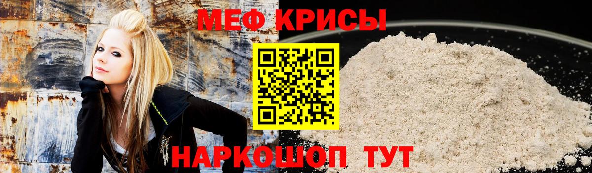 Сатка  Меф мяу мяу  Вход с VPN 