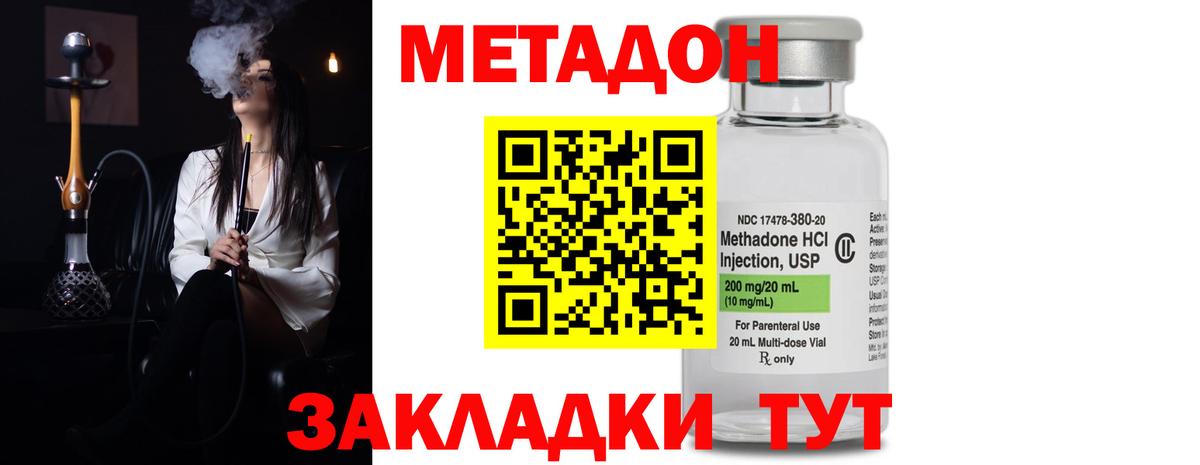 Метадон кристалл  МЕТАДОН белоснежный  Сатка  Вход с VPN 