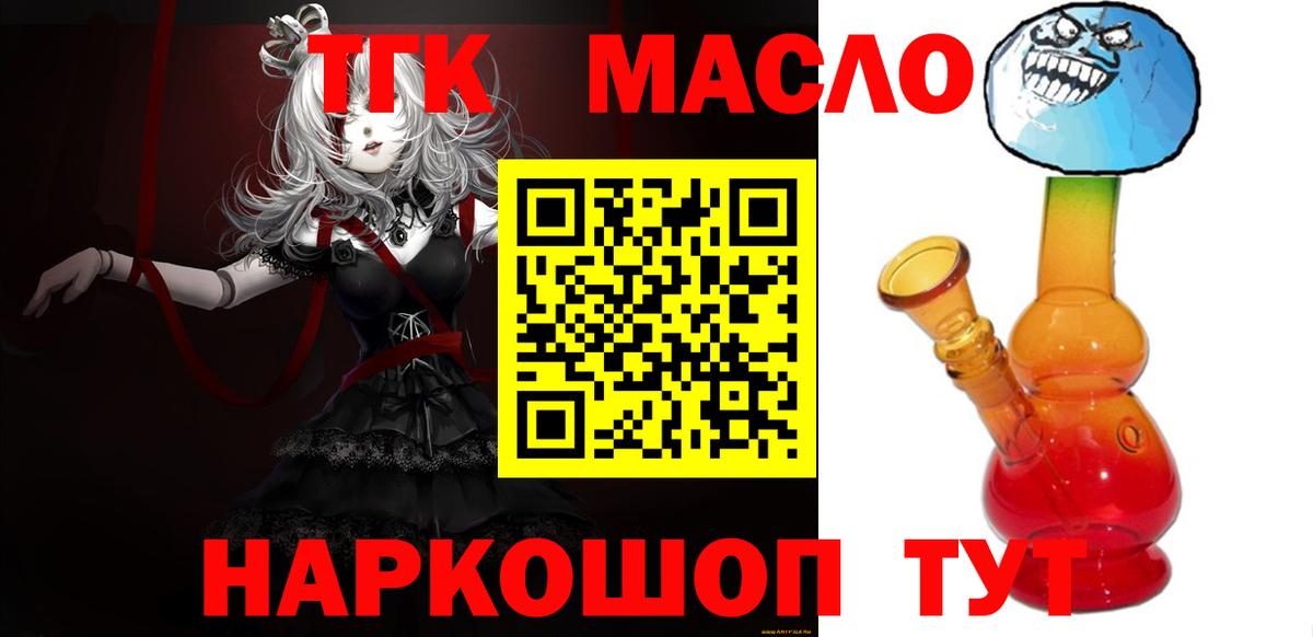 Сатка  Дистиллят ТГК концентрат  наркошоп  Вход с VPN 